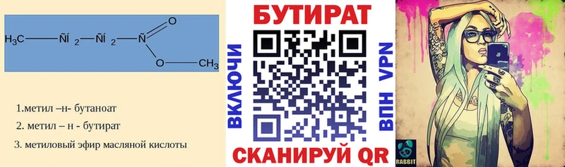 Купить закладки  Кулебаки  Бутират BDO 