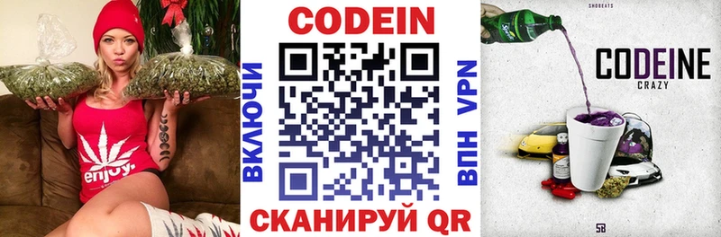 Купить закладки  Кулебаки  Кодеин напиток Lean (лин) 