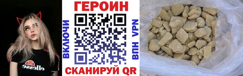 ГЕРОИН герыч  Купить где  Кулебаки 