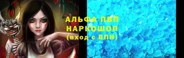 ALPHA PVP Новодвинск