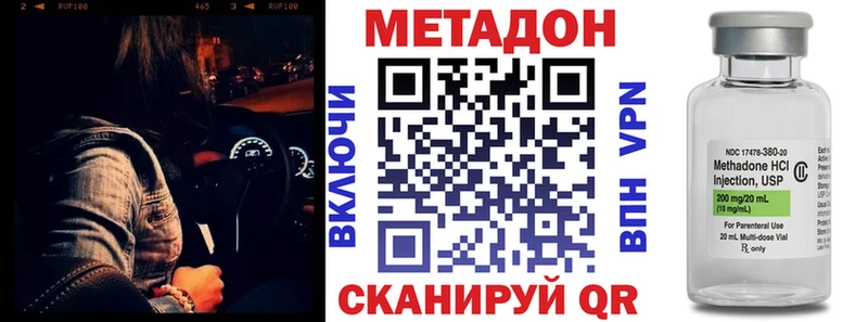 Метадон белоснежный  Купить закладки  Кулебаки 