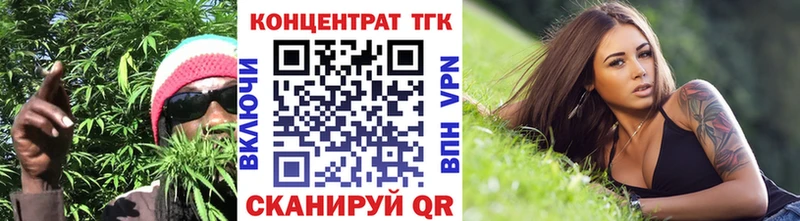 ТГК концентрат  Купить где  Кулебаки 